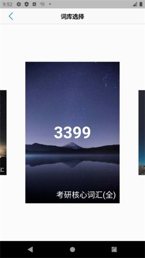 list背单词最新版截图1
