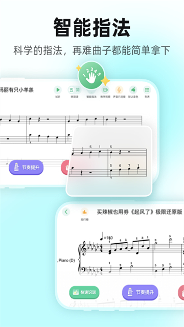 虫虫钢琴2026截图1