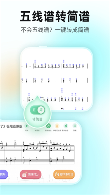 虫虫钢琴2026截图0