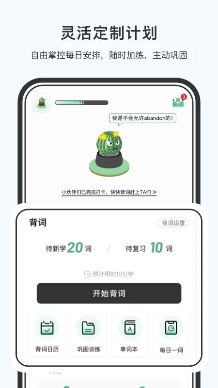 小吉背单词app最新版本截图0