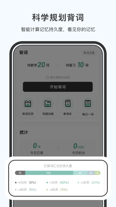 小吉背单词app最新版本截图1