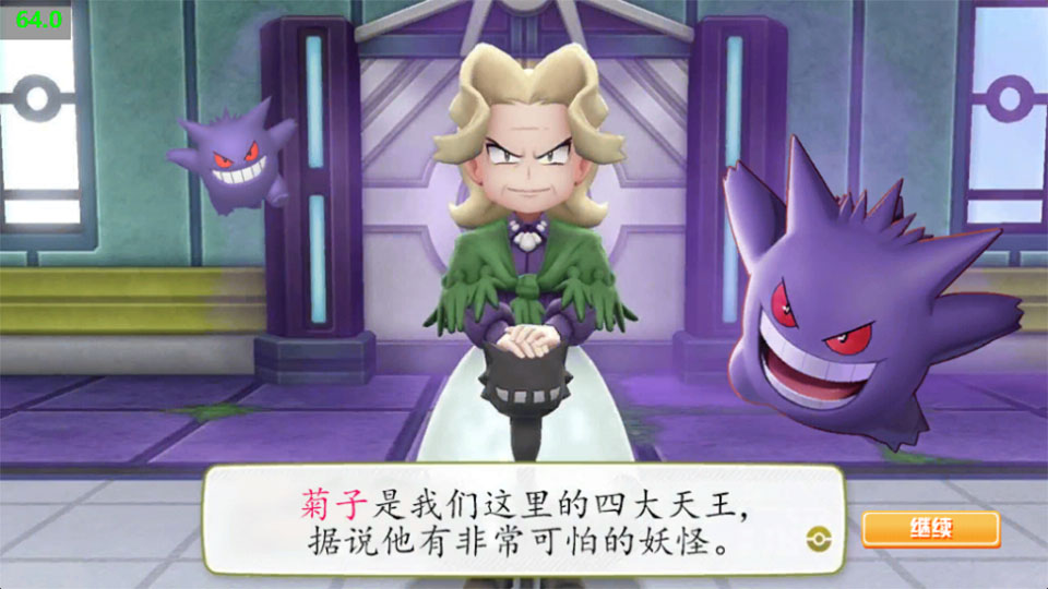 菊子奶奶的烦恼游戏截图2