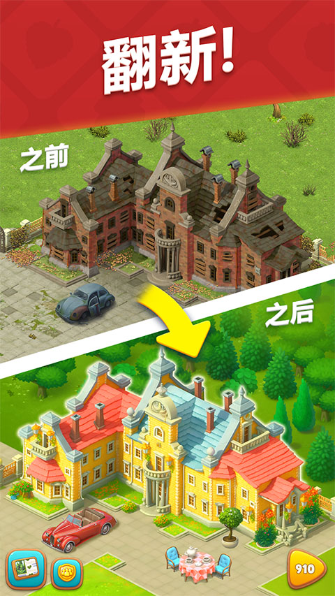 Gardenscapes最新版截图2