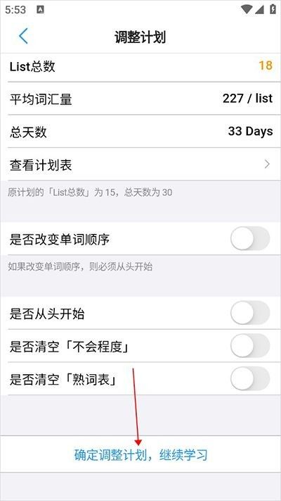 list背单词最新版 list背单词最新版
