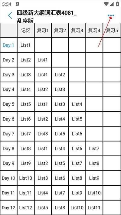 list背单词最新版 list背单词最新版