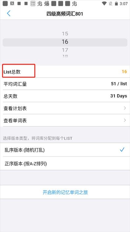 list背单词最新版 list背单词最新版