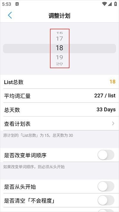 list背单词最新版 list背单词最新版
