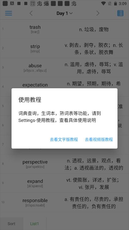 list背单词最新版 list背单词最新版