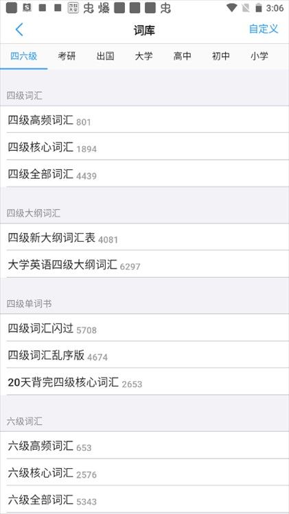 list背单词最新版 list背单词最新版