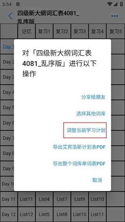 list背单词最新版 list背单词最新版