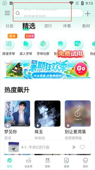 虫虫钢琴2026 虫虫钢琴2026