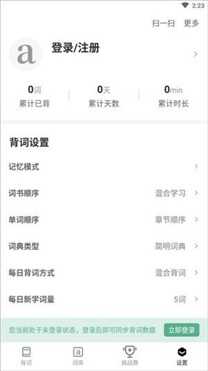 小吉背单词app最新版本 小吉背单词app最新版本