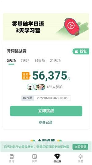小吉背单词app最新版本 小吉背单词app最新版本
