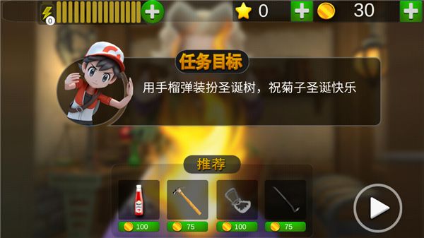 菊子奶奶的烦恼游戏 菊子奶奶的烦恼游戏