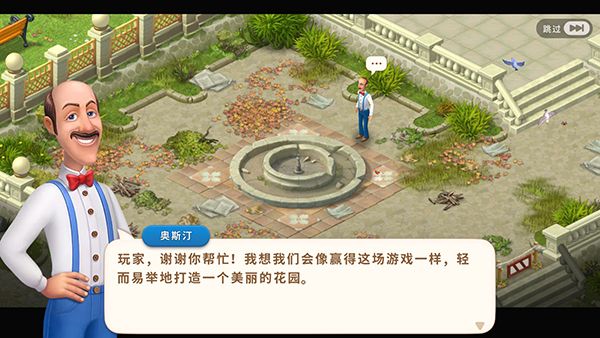 Gardenscapes最新版 Gardenscapes最新版