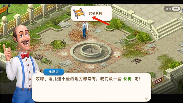 Gardenscapes最新版 Gardenscapes最新版