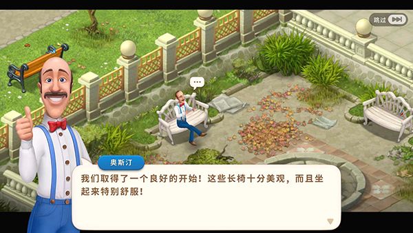Gardenscapes最新版 Gardenscapes最新版