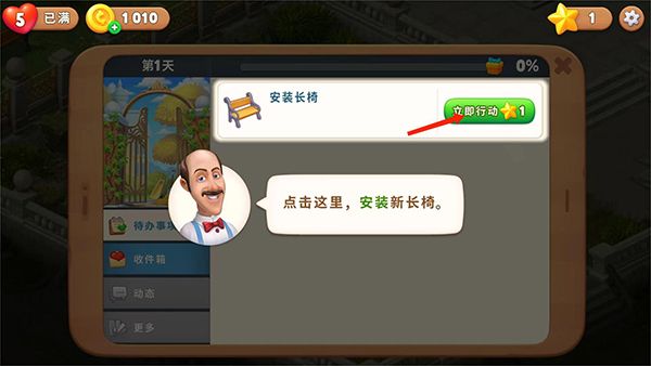 Gardenscapes最新版 Gardenscapes最新版