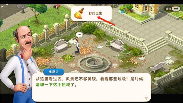 Gardenscapes最新版 Gardenscapes最新版