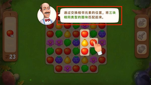 Gardenscapes最新版 Gardenscapes最新版