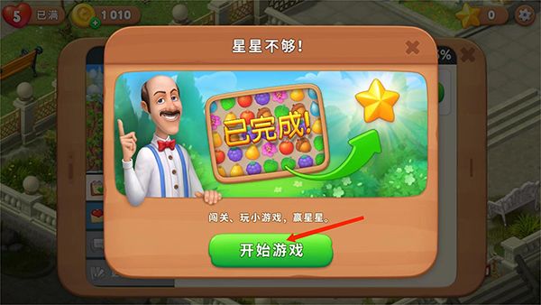 Gardenscapes最新版 Gardenscapes最新版