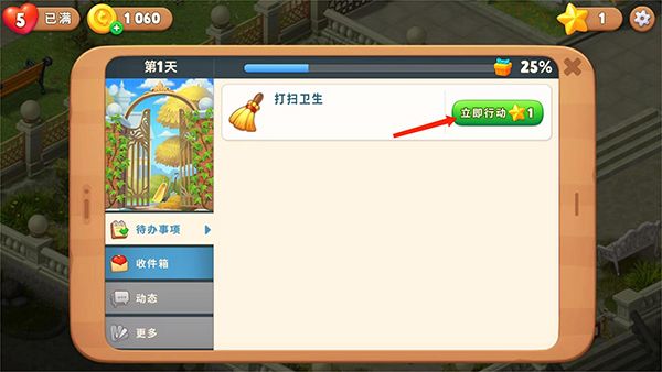 Gardenscapes最新版 Gardenscapes最新版