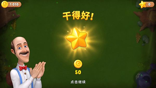 Gardenscapes最新版 Gardenscapes最新版