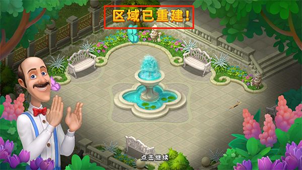 Gardenscapes最新版 Gardenscapes最新版