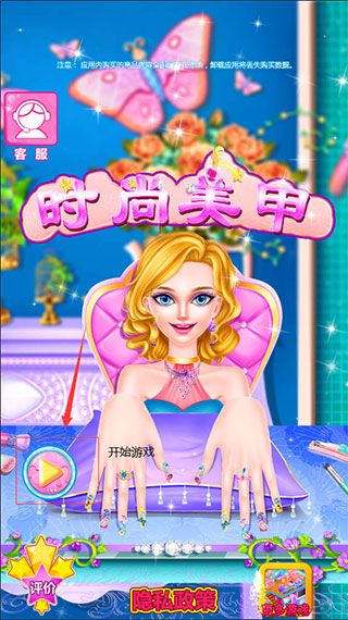 时尚美甲游戏 时尚美甲游戏