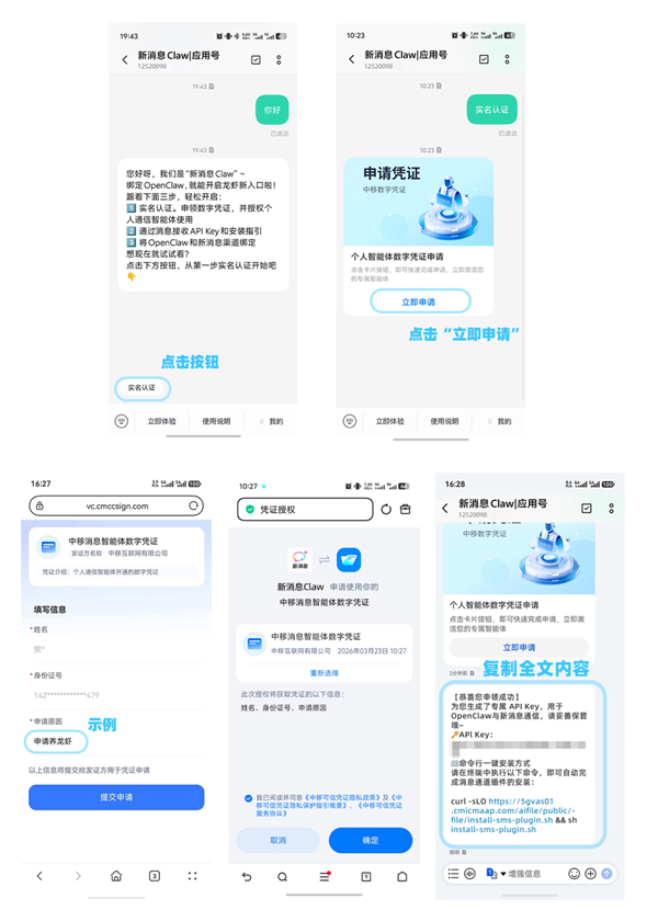 中国移动推出新消息Claw:短信操控电脑端龙虾!无需额外下载App 中国移动推出新消息Claw:短信操控电脑端龙虾!无需额外下载App