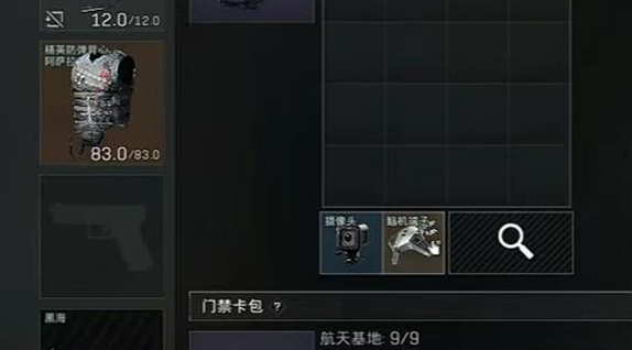 三角洲行动擒贼擒王BOSS信物怎么刷-擒贼擒王BOSS信物速刷攻略