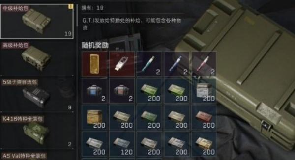 三角洲行动资源包怎么选择-资源包选择推荐