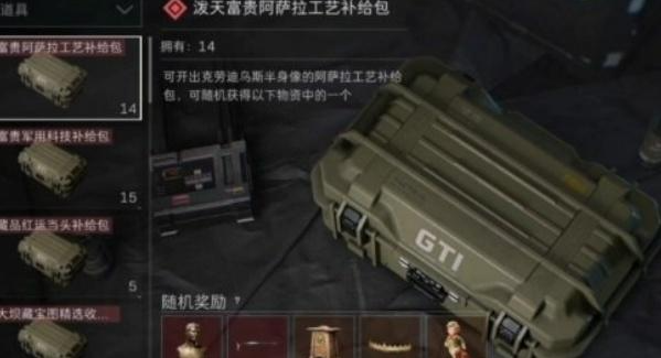 三角洲行动资源包怎么选择-资源包选择推荐