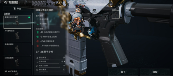 三角洲行动SR25射手步枪连狙怎么改-SR25射手步枪连狙改装配件分享 三角洲行动SR25射手步枪连狙怎么改-SR25射手步枪连狙改装配件分享