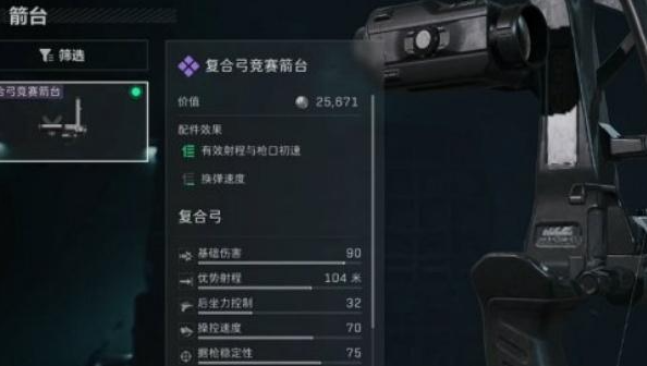 三角洲行动复合弓怎么解锁-复合弓解锁方法 三角洲行动复合弓怎么解锁-复合弓解锁方法