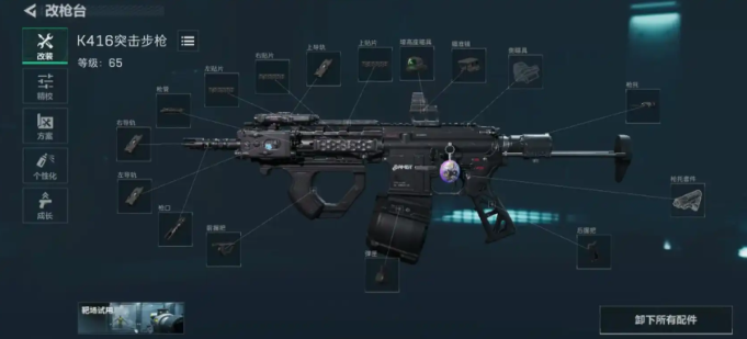 三角洲行动S7赛季K416怎么改-K416突击步枪配件改装方案 三角洲行动S7赛季K416怎么改-K416突击步枪配件改装方案