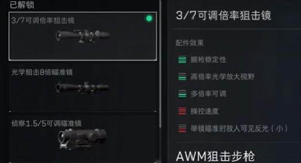 三角洲行动AWM狙击枪怎么改-AWM配件改装选择推荐 三角洲行动AWM狙击枪怎么改-AWM配件改装选择推荐