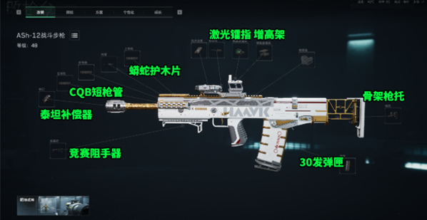 三角洲行动ASh12步枪怎么改-ASh12步枪配件改装推荐 三角洲行动ASh12步枪怎么改-ASh12步枪配件改装推荐
