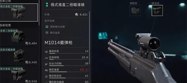 三角洲行动M1014霰弹枪怎么改-M1014霰弹枪配件改装分享