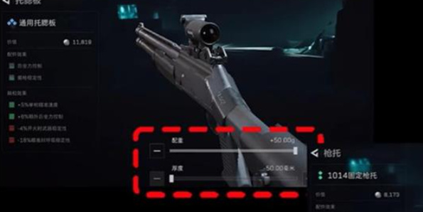 三角洲行动M1014霰弹枪怎么改-M1014霰弹枪配件改装分享