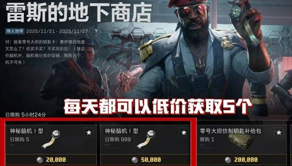 三角洲行动神秘脑机怎么用-神秘脑机获取及使用方法 三角洲行动神秘脑机怎么用-神秘脑机获取及使用方法