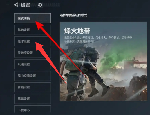 三角洲行动开火模式怎么换-切换开火模式方法