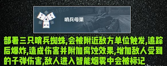 三角洲行动比特怎么玩-比特干员实战玩法教学
