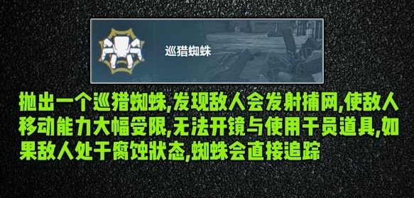 三角洲行动比特怎么玩-比特干员实战玩法教学
