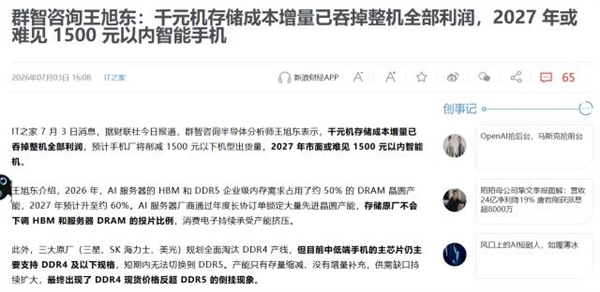 旧手机先别着急回收 因为新机已经全面涨价了 旧手机先别着急回收 因为新机已经全面涨价了