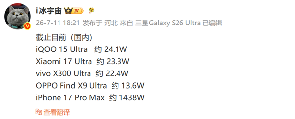 iPhone 17 Pro Max激活量超1438万台:一款顶四款国产Ultra旗舰总和 iPhone 17 Pro Max激活量超1438万台:一款顶四款国产Ultra旗舰总和