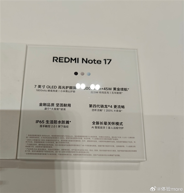 REDMI Note 17系列核心配置出炉:骁龙4 Gen4/6s Gen4 5000万像素主摄 REDMI Note 17系列核心配置出炉:骁龙4 Gen4/6s Gen4 5000万像素主摄