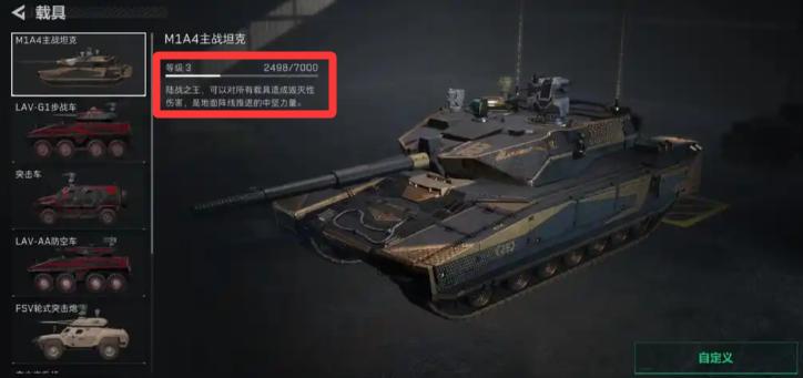 三角洲行动载具怎么刷经验-载具等级快速提升方法 三角洲行动载具怎么刷经验-载具等级快速提升方法