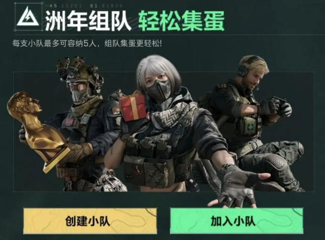 三角洲行动周年庆邀请函怎么得-周年庆邀请函获取及兑换 三角洲行动周年庆邀请函怎么得-周年庆邀请函获取及兑换