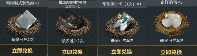 三角洲行动周年庆邀请函怎么得-周年庆邀请函获取及兑换 三角洲行动周年庆邀请函怎么得-周年庆邀请函获取及兑换